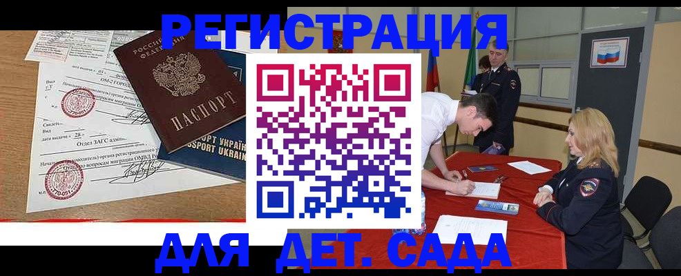 прописка в квартире в Таре