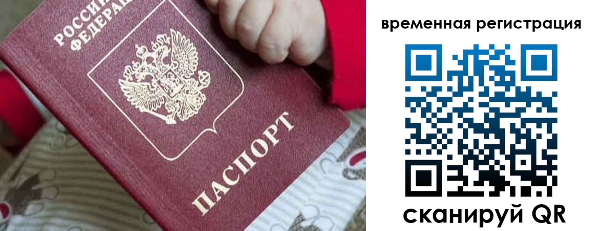 где прописаться в Таре