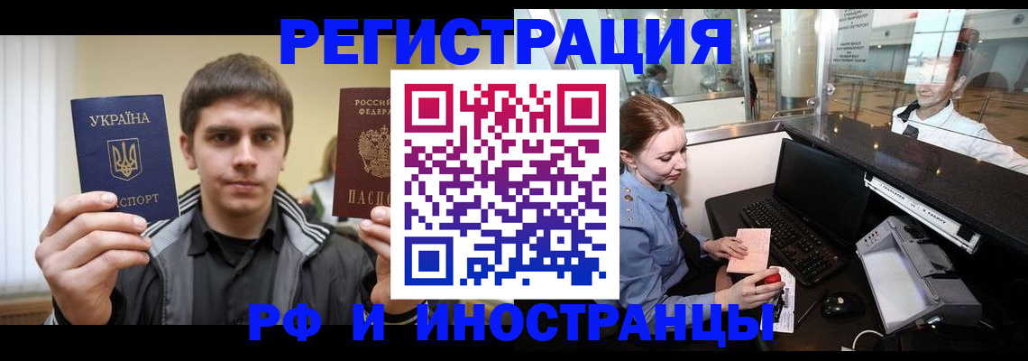 временная регистрация гарантия в Таре