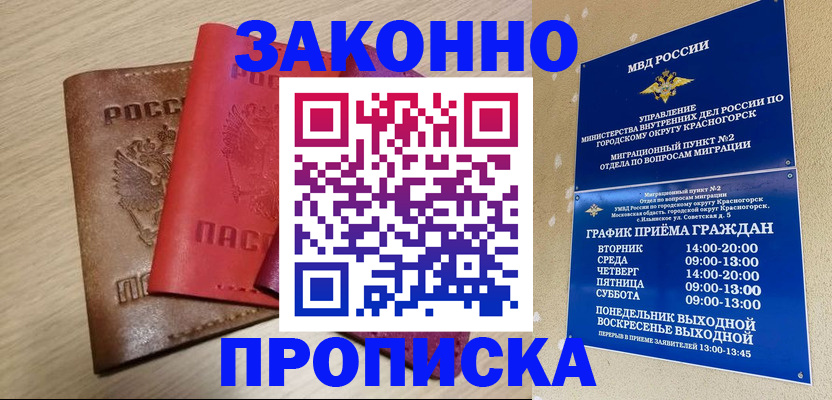 регистрация в Таре