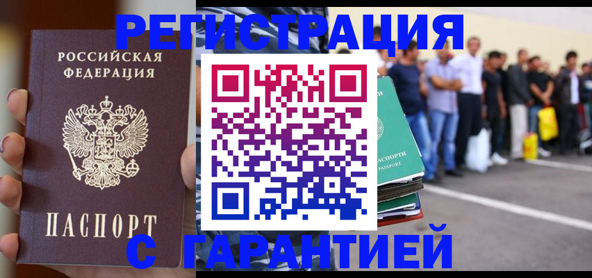 временная регистрация госуслуги в Таре