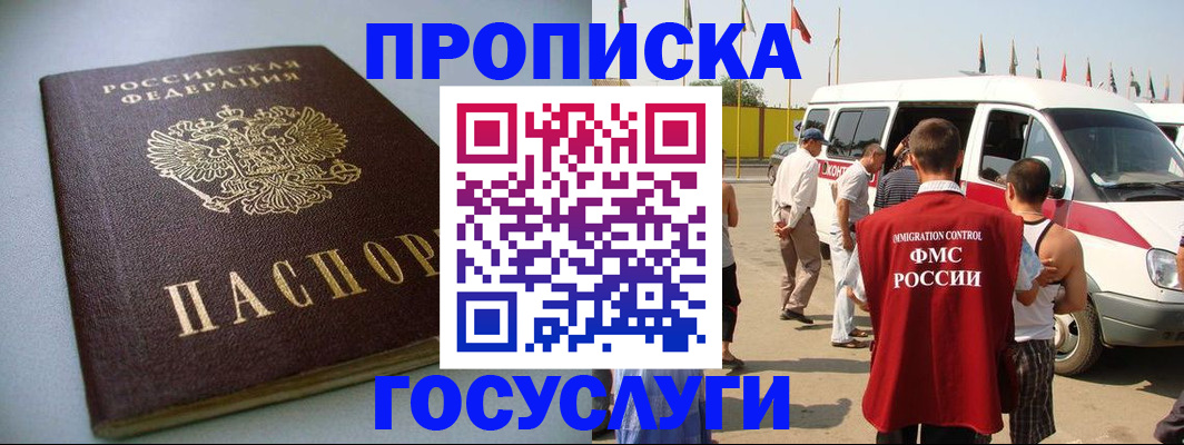 временная регистрация госуслуги в Таре