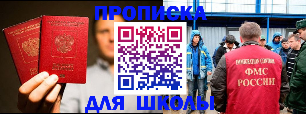 временная регистрация купить в Таре