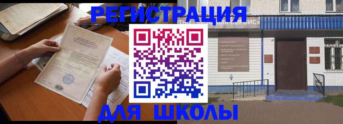 прописка для кредита в Таре