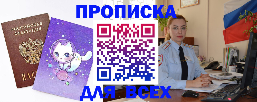 временная регистрация адрес в Таре